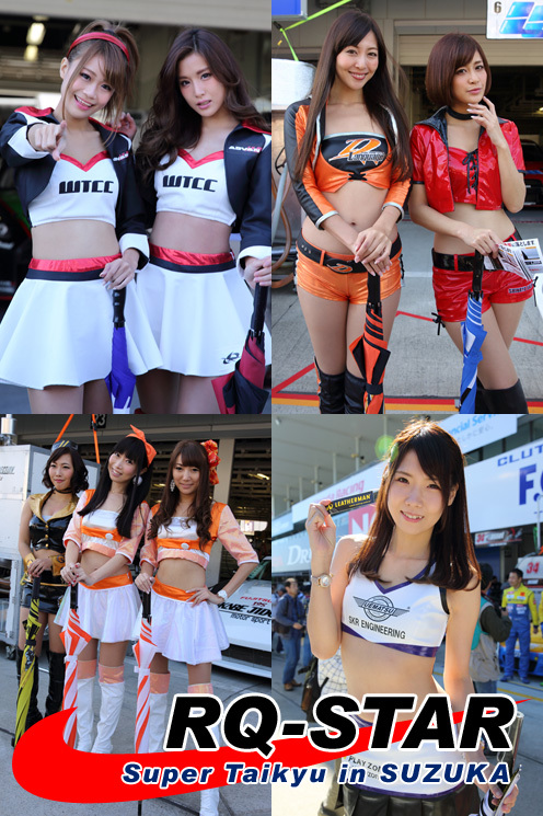 [RQ-STAR]2017.10.27 Super Taikyu in SUZUKA 2015 S耐 鈴鹿Vol.2